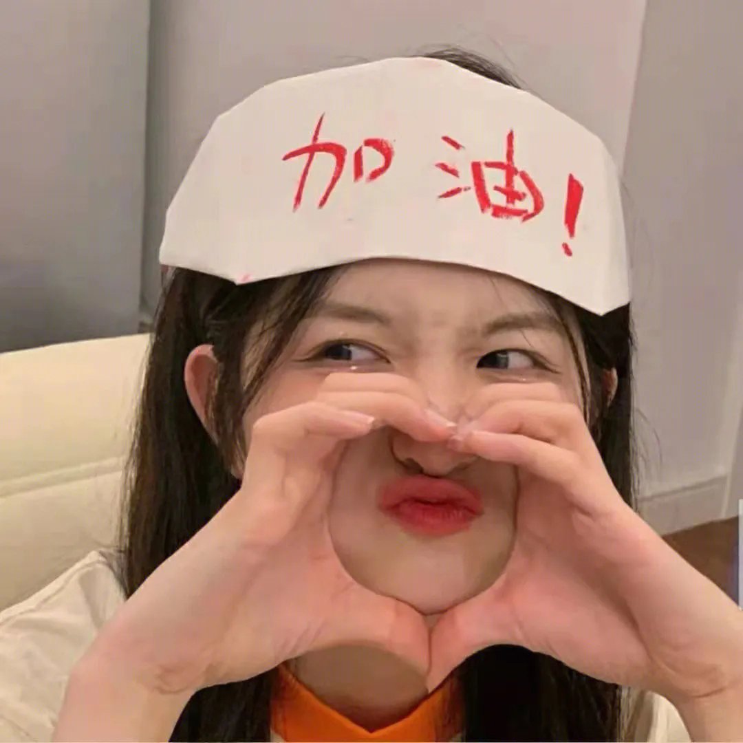 而你刚好发光